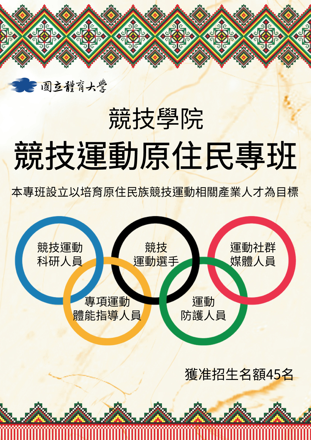 獲核准成立