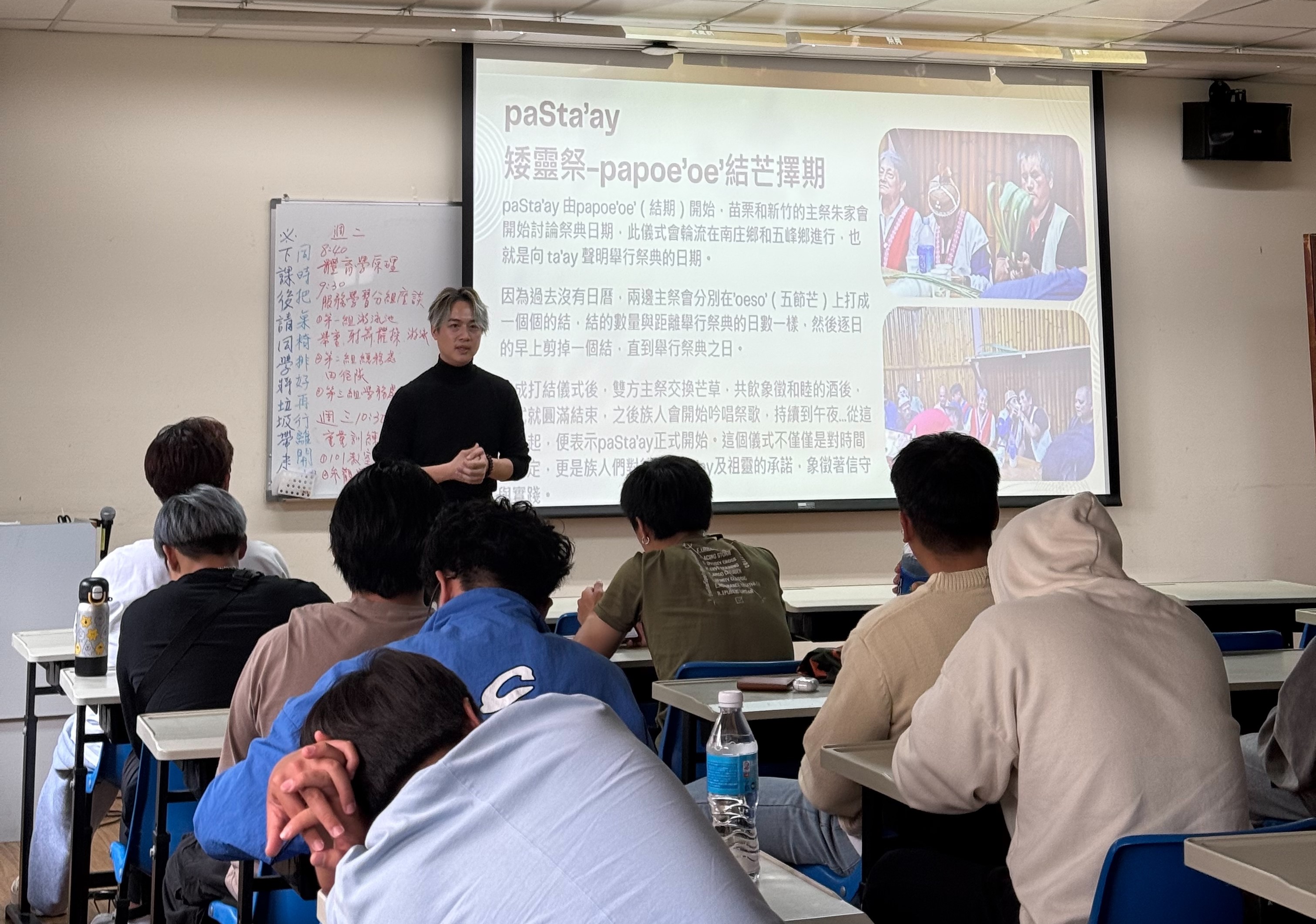 【部落社會文化傳承講座】根瑋晨 講師專題演講《賽夏族矮靈祭（paSta'ay）的文化與傳承》